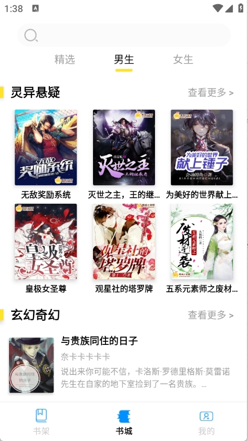 锦文小说官方app