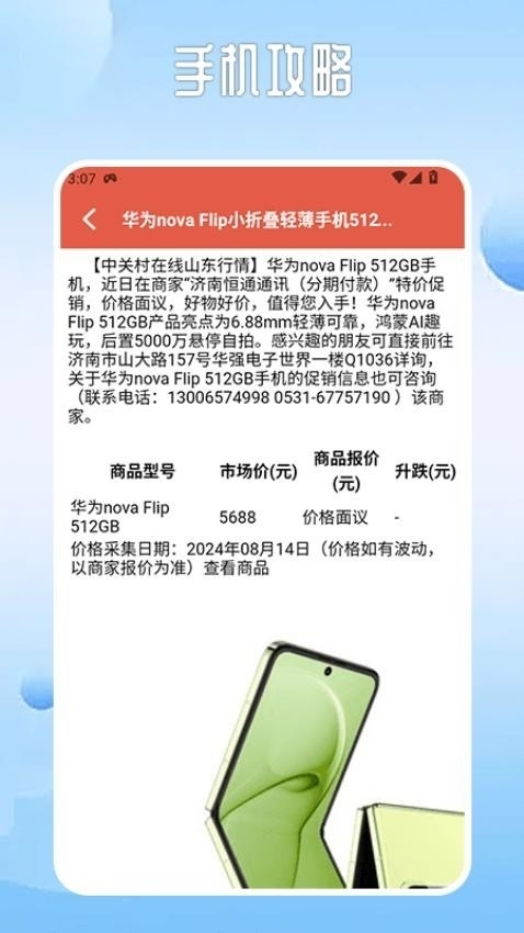 旋风工具盒最新版下载