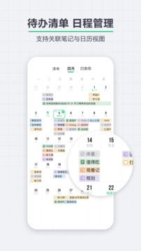 印象笔记App下载安装最新版本