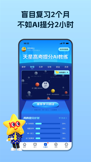 考试在线app下载安卓版