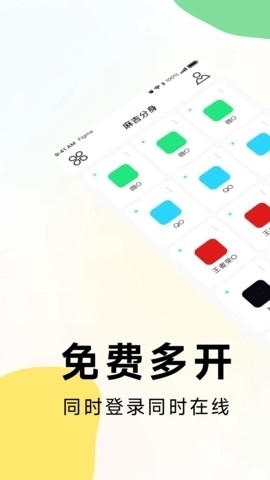 麻吉分身最新版