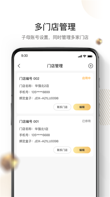 机大侠回收商版官网版下载
