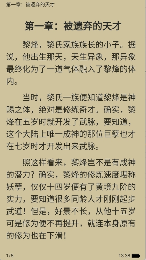 锦文小说官方app