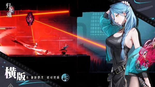 归龙潮官网版下载