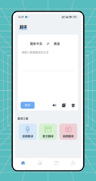 VoiceTra安卓下载