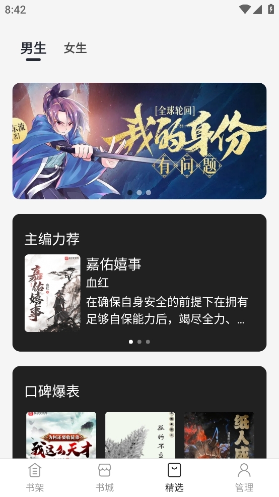 黑洞小说app免费版