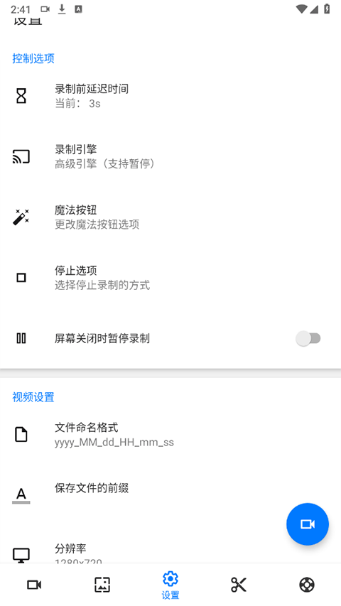 Screen recorder官方版下载