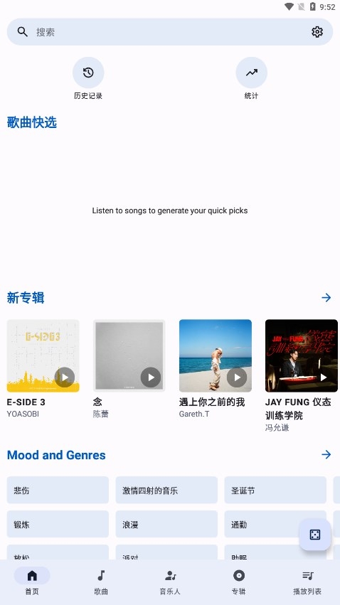innertune音乐官网版下载