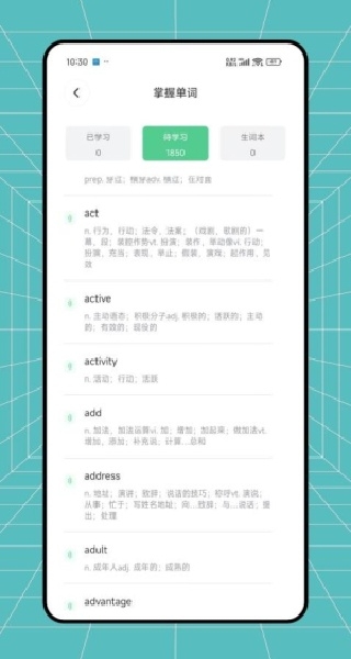 VoiceTra安卓下载