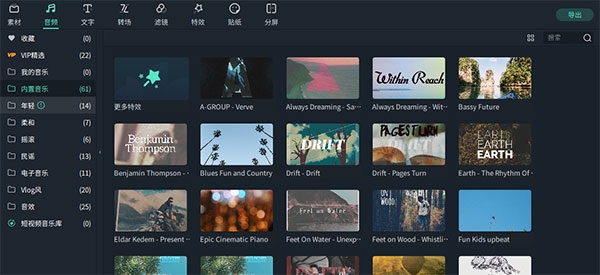 万兴喵影官方版下载