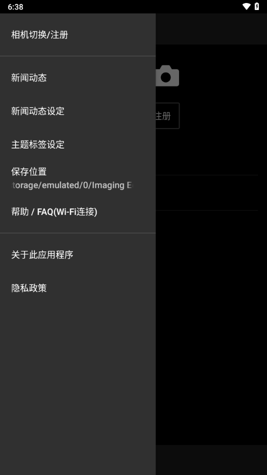imaging edge mobile安卓下载