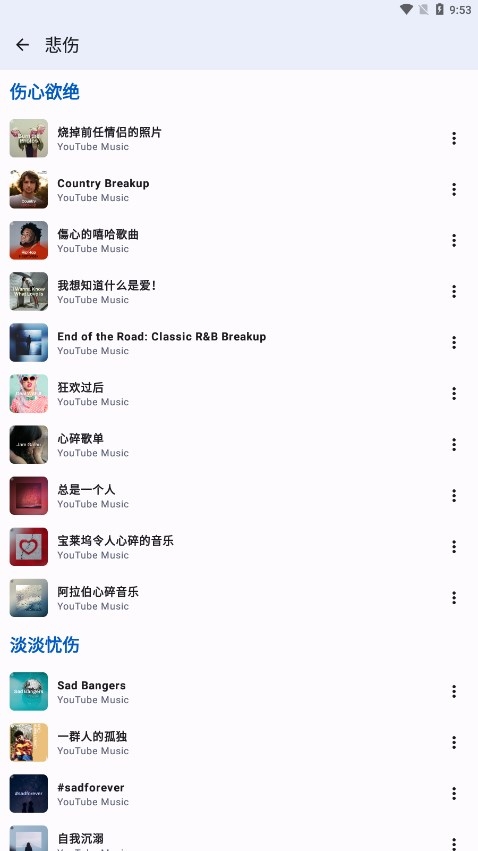 innertune音乐官网版下载