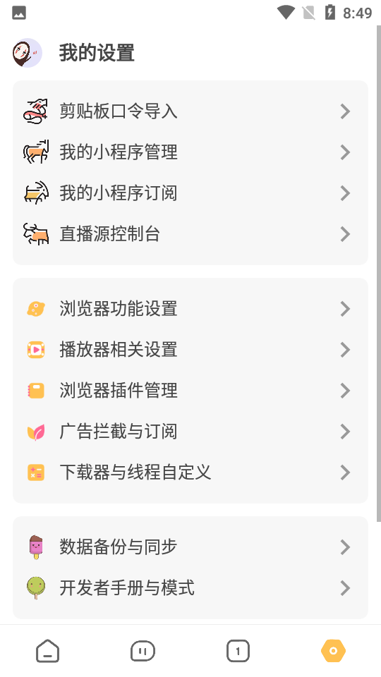 海阔视界源仓库免口令版下载
