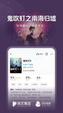 QQ读书官网版下载