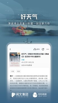 QQ读书官网版下载