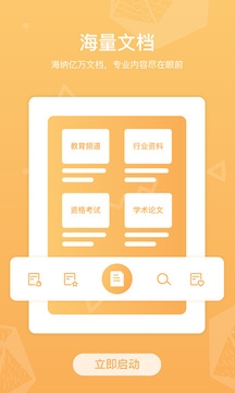 道客巴巴官网版下载