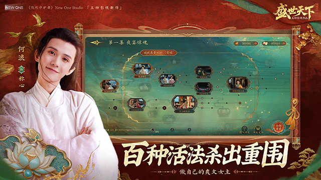 盛世天下手游官网版下载