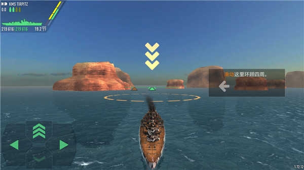 战舰激斗最新版下载