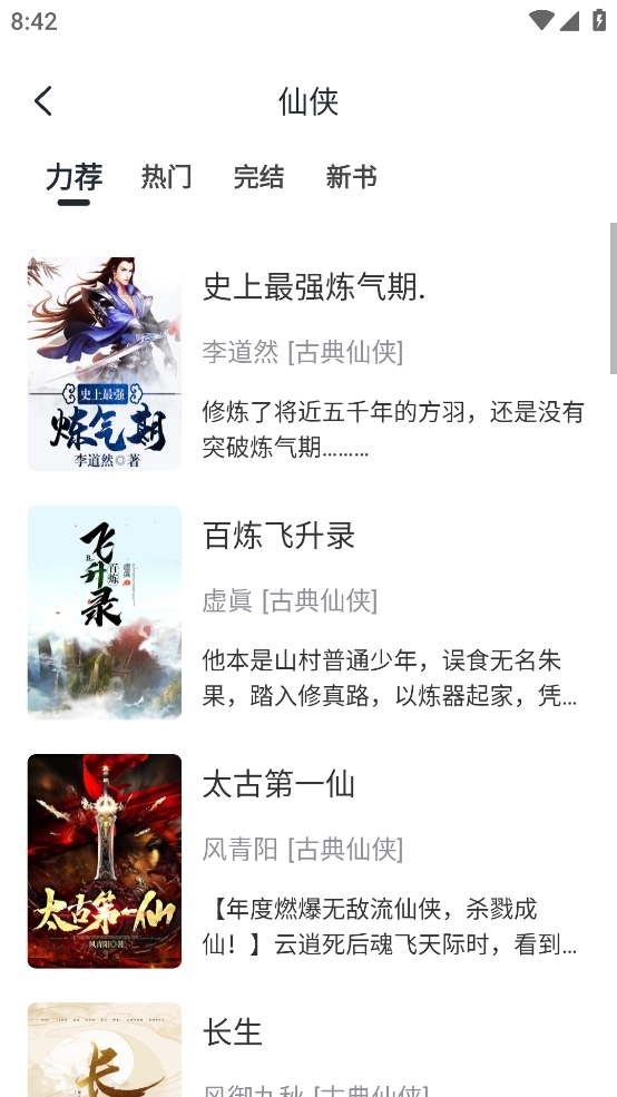 黑洞小说app免费版