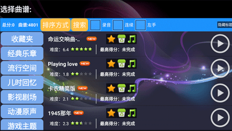 极品钢琴官网版下载