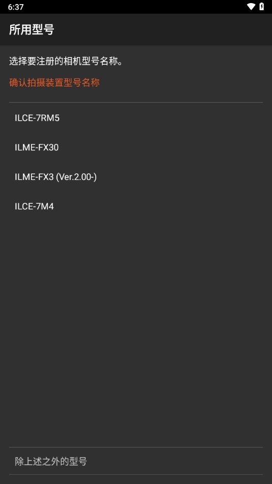 imaging edge mobile安卓下载
