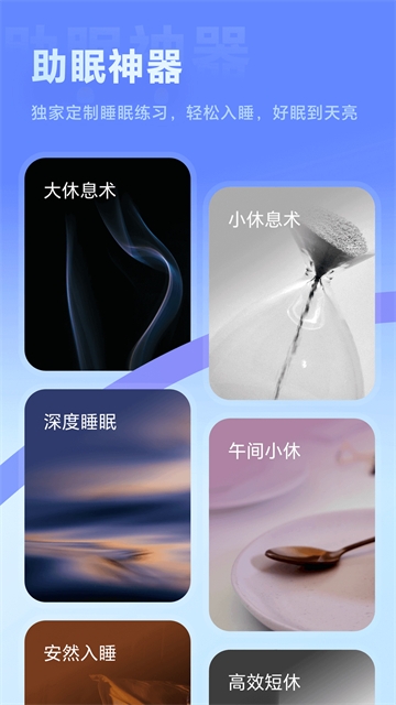冥想星球app免费下载