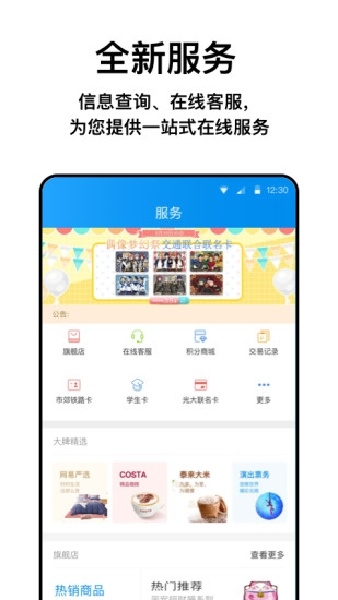 北京公交一卡通app下载安装最新版本