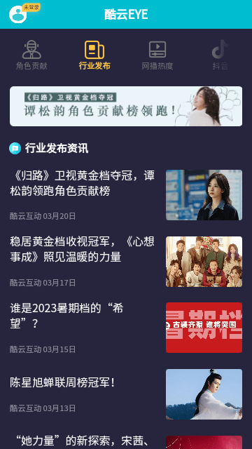 酷云eye官网版下载