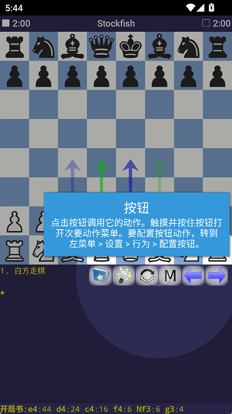 DroidFish安卓版2025