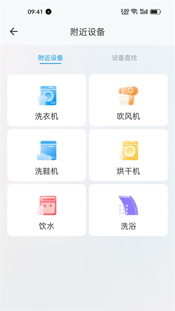 蔚来校园app官方下载