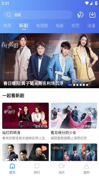 天天视频追剧App下载免费版