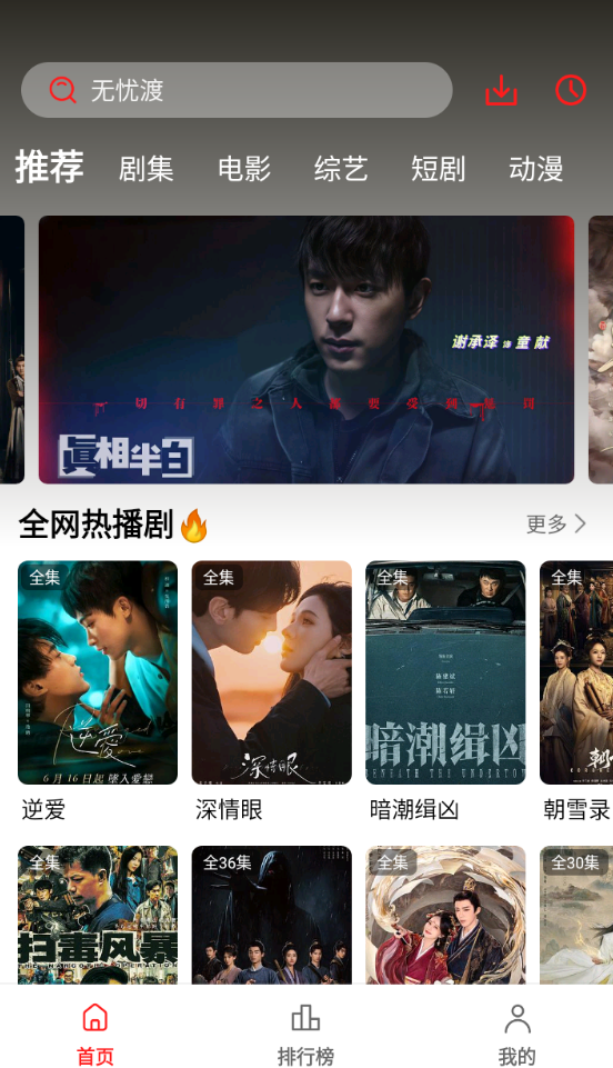 榴莲视频纯净版下载