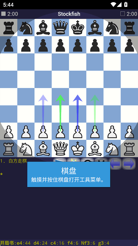 DroidFish安卓版2025