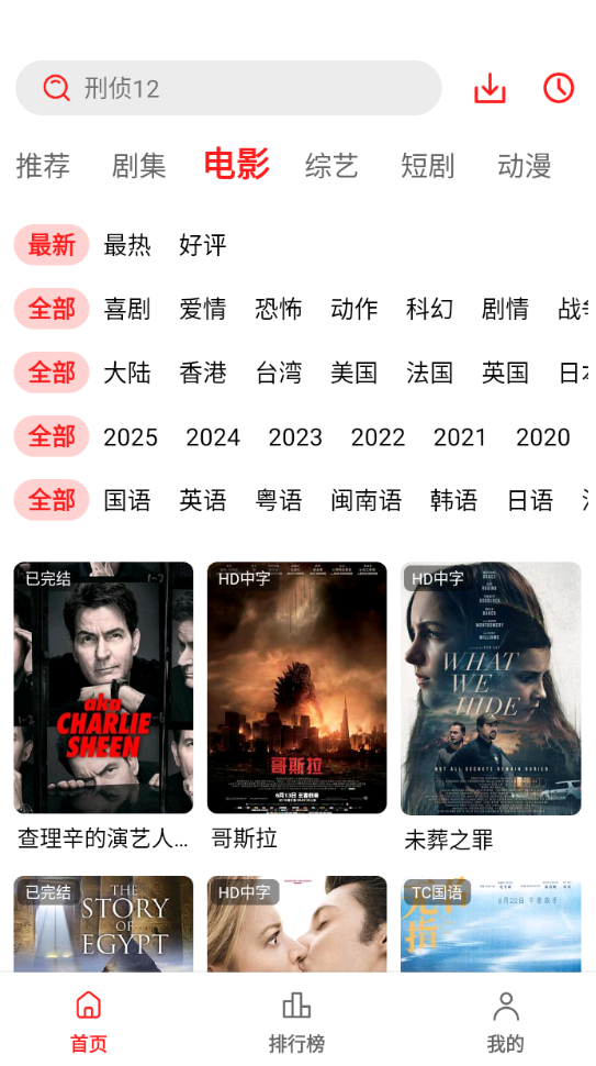 榴莲视频纯净版下载