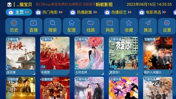 蚂蚁影视免费版下载