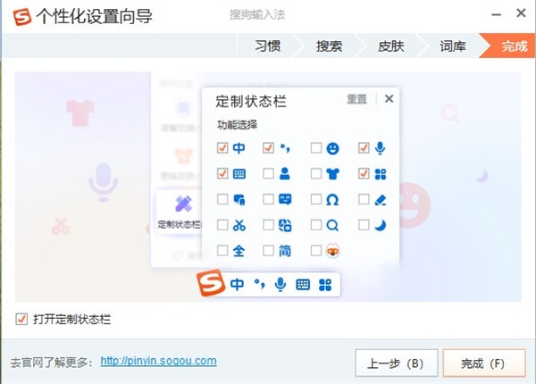 搜狗输入法下载安装免费版