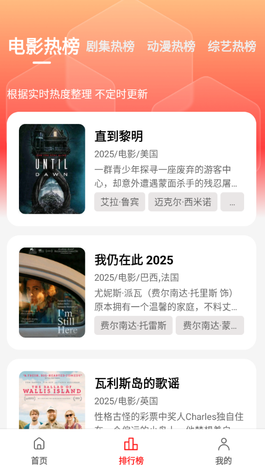 榴莲视频纯净版下载