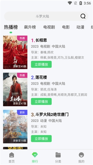 斑马视频2025最新版本下载