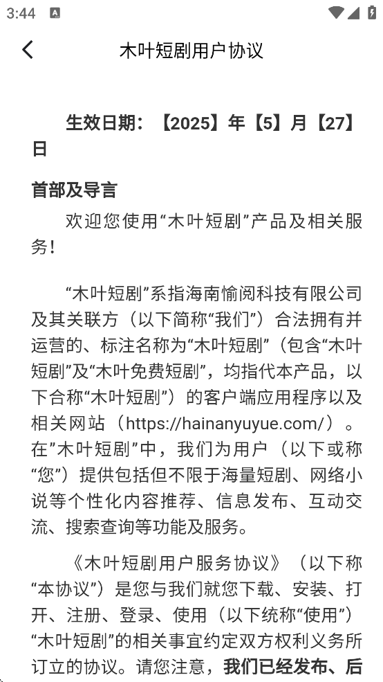 木叶短剧app官方正版