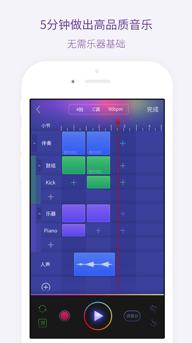 微唱App下载最新版本
