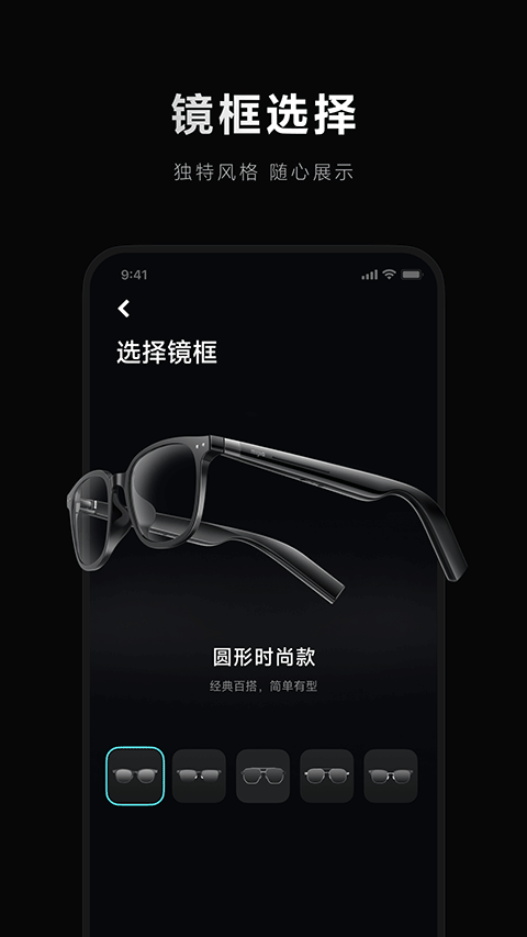 米家眼镜app安卓下载