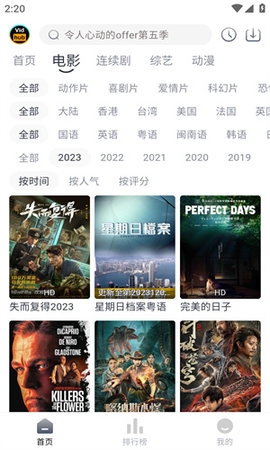 vidhub安卓版安装包下载