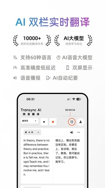 同言翻译app官方下载