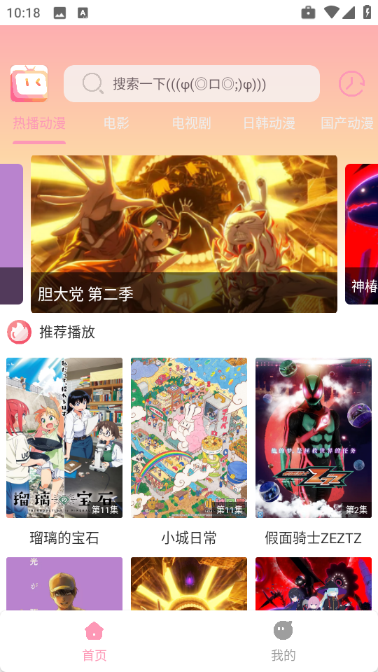 呀哩呀哩app最新版