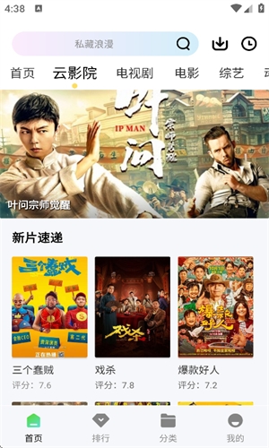 风筝影评官方版下载