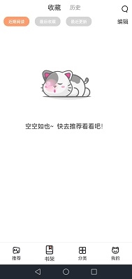 喵上二次元漫画App官方版本下载