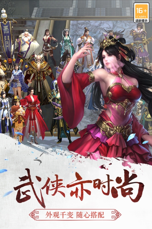 三剑豪最新版本下载