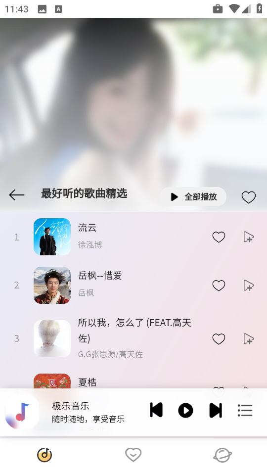 简约音乐app下载安卓版