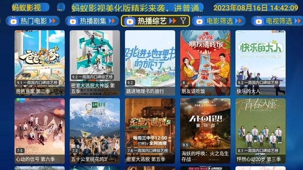 蚂蚁影视免费版下载