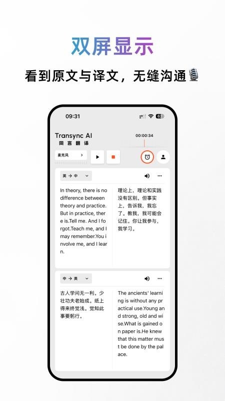 同言翻译app官方下载